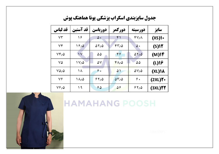 سایزبندی