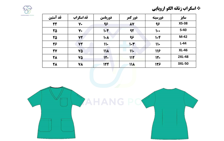 ست اسکراب مدیکال زنانه زرشکی